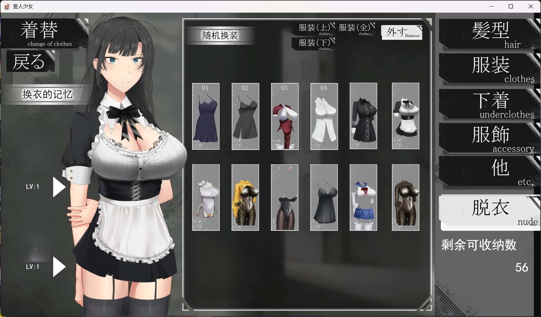 亚人少女～与异能少女的同居生活～游戏封面
