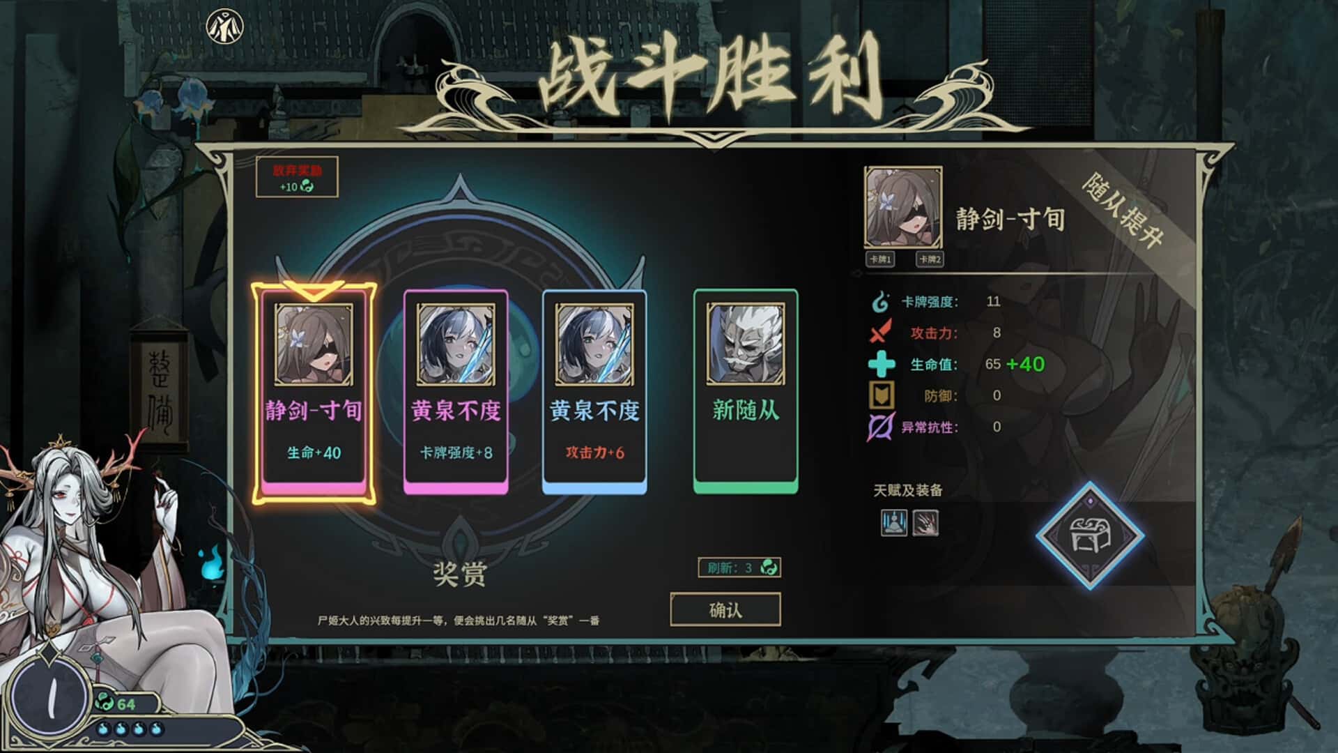 尸姬之梦 全DLC中文版