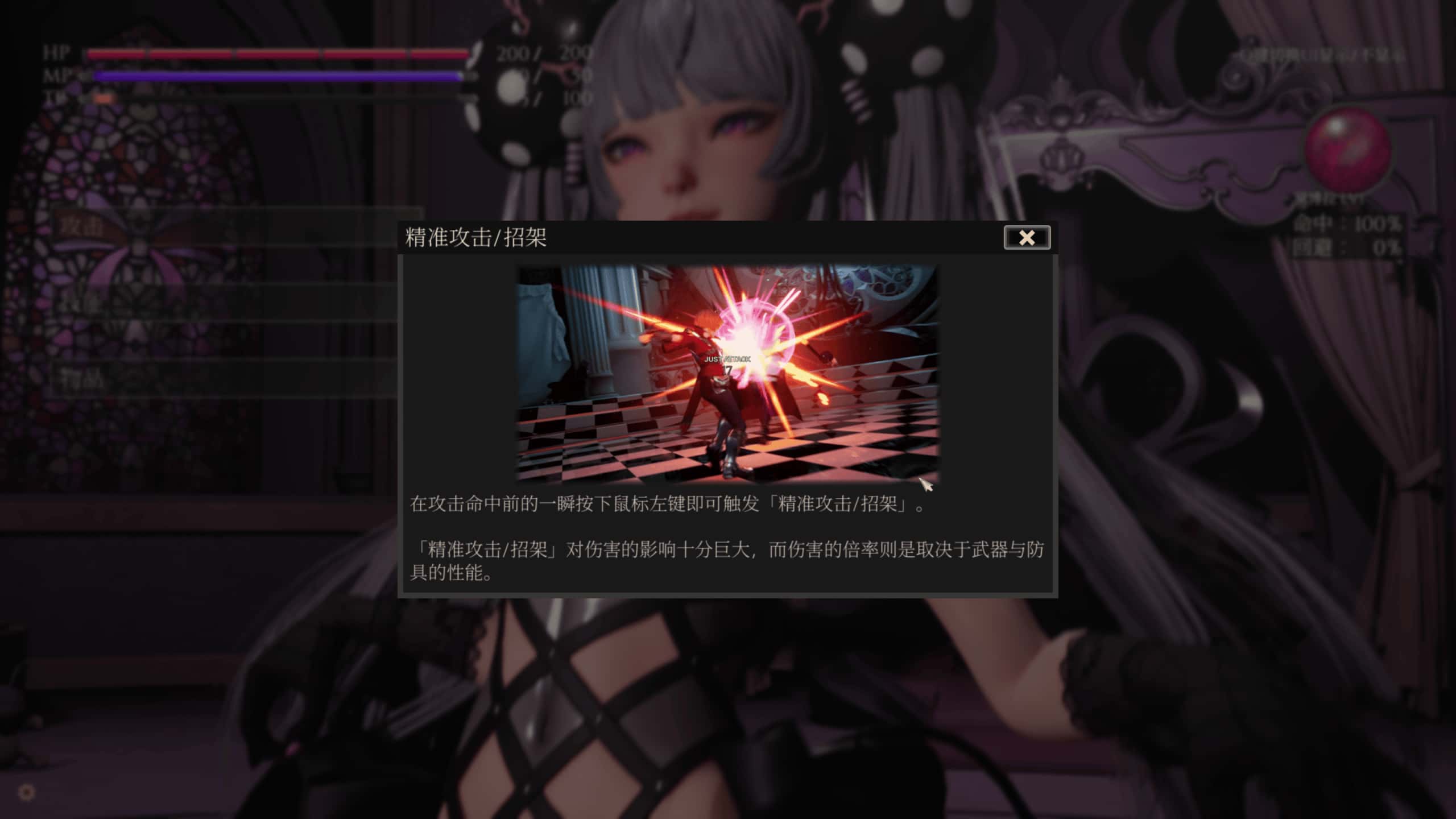 游戏画面3
